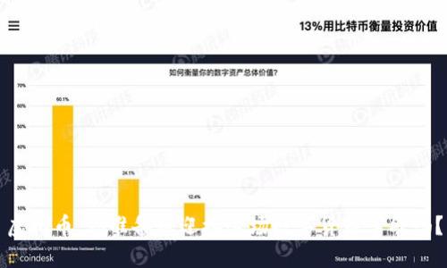 虚拟币，你准备好迎接这场数字货币革命吗？