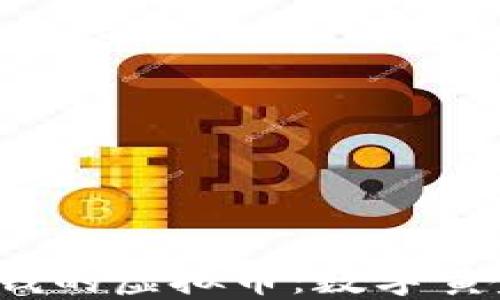 
2023年最值钱的虚拟币：数字黄金的秘密探寻