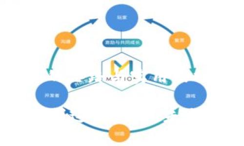 Pig币是否可以转到TP钱包？详细解答与操作指南

Pig币, TP钱包, 加密货币, 转账操作/guanjianci

引言
随着数字货币的流行，越来越多的人开始关注不同币种之间的转账操作。Pig币（Pig Token）作为一种新兴的加密货币，在市场上受到了一定的关注。而TP钱包（TokenPocket）作为一款知名的数字资产钱包，也备受用户青睐。许多用户都在询问，Pig币是否可以转账到TP钱包？本文将详细解答这个问题，并提供操作指南。

Pig币简介
Pig币是一种基于区块链技术的代币，通常用于特定平台或应用的生态系统中。它的创建旨在为用户提供一种稳定、高效的交易方式。在加密货币市场上，Pig币的交易量逐渐增加，吸引了越来越多的投资者和消费者。

TP钱包的特点
TP钱包是一款功能强大的数字货币钱包，支持多种主流币种以及各种代币的存储和管理。用户可以通过TP钱包方便地进行转账、兑换和管理自己的数字资产。此外，TP钱包还提供了丰富的 DApp（去中心化应用）支持，进一步提升了用户体验。

Pig币转账到TP钱包的可行性
那么，Pig币能否成功转账至TP钱包呢？答案是肯定的，只要确保TP钱包支持Pig币的网络协议和代币标准，用户完全可以将其转账到TP钱包。用户需要注意的是，转账过程中所涉及的手续费和网络确认时间，这些因素都可能影响到转账的效率。

转账步骤详解
下面将详细介绍如何将Pig币转账到TP钱包的操作步骤：

h4步骤一：下载并安装TP钱包/h4
首先，用户需要在手机应用商店下载并安装TP钱包。无论是iOS还是Android系统，TP钱包都可以在对应的应用商店中找到。安装完成后，打开应用并注册一个新账号。

h4步骤二：创建或导入钱包/h4
在TP钱包中，用户可以选择创建一个新钱包或导入已有的钱包。如果是第一次使用TP钱包，可以通过“创建新钱包”的选项，按照提示完成设置，包括设置安全密码等。而导入已有钱包则需要用户提供助记词或私钥。

h4步骤三：添加Pig币/h4
创建完成后，用户需要在TP钱包中添加Pig币。由于TP钱包支持很多代币，用户可以在“资产管理”页面找到添加代币的选项。在搜索框中输入“Pig币”或相关符号，选择正确的代币添加到自己的资产列表中。

h4步骤四：获取TP钱包地址/h4
在资产列表中点击Pig币，用户可以看到该币种的详细页面。在这里，用户可以找到自己的TP钱包地址，这是进行转账所必需的。确保复制正确的钱包地址，以免发生资产损失。

h4步骤五：进行转账操作/h4
接下来，用户需要通过所持有的Pig币平台进行转账操作。登录到Pig币的交易平台，找到“转账”或“提现”功能，输入先前复制的TP钱包地址及转账金额。在核对无误后，确认转账。

h4步骤六：耐心等待确认/h4
转账请求发出后，用户需要耐心等待。转账的确认时间取决于网络的繁忙程度和交易手续费的设置。通常情况下，若手续费用足够，转账会很快到账。

常见问题解答
在转账过程中，用户可能会遇到一些常见问题。以下是一些解答：

h4转账失败的原因/h4
转账失败可能有多种原因，包括地址输入错误、手续费不足、网络问题等。用户在确认信息无误后，建议适当提高手续费，以加快确认速度。

h4转账到账时间一般需要多久？/h4
通常情况下，转账到账时间在数分钟到数小时之间。如果长时间未到账，用户可通过transaction ID在区块链上查询进度。

h4如何确保转账安全？/h4
确保转账安全的关键在于保护自己的钱包信息，尤其是私钥和助记词。此外，尽量选择官方渠道进行操作，避免通过不明链接进行转账。

总结
总的来说，将Pig币转账到TP钱包是一个相对简单的过程，只需要遵循步骤，保持信息的正确性，便可顺利完成转账。希望本文能够为广大用户提供清晰的思路与实用的操作指南，让大家在加密货币的世界中更加游刃有余。

在这个瞬息万变的数字货币时代，学习如何有效管理自己的资产将是每一位投资者的必修课。正如我们常说的“水滴石穿”，只要不断积累经验，熟练掌握这些技能，未来一定会有更多的机会等着我们。