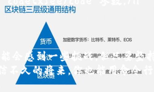   如何使用命令行选项管理虚拟币钱包 / 
 guanjianci 虚拟币钱包, 命令行, 加密货币, 钱包管理 /guanjianci 

引言：拥抱数字货币的未来
在当今这个快速发展的科技时代，虚拟币已成为金融领域的一部分。通过使用虚拟币钱包，人们不仅可以安全地存储和管理数字资产，还可以进行交易、投资和转账。而命令行界面（CLI）作为一种强大而灵活的工具，为用户提供了高度自定义的钱包管理方式。

虚拟币钱包的基础知识
首先，我们需要理解什么是虚拟币钱包。虚拟币钱包是用户存储、发送和接收加密货币的工具。它们允许用户管理自己的私钥和公钥，从而安全地进行交易，确保资产不被盗取。我们常见的虚拟币钱包类型包括软件钱包、硬件钱包和纸钱包。

命令行界面的优势
使用命令行管理虚拟币钱包有其独特的优势。它让用户能够深入控制交易过程，执行批量操作，更适合技术性较强的用户。通过命令行选项，用户可以快速设置钱包、查看余额、发送交易等，这些操作在图形用户界面（GUI）下可能显得繁琐。

基本的命令行使用指南
在使用命令行管理虚拟币钱包时，首先你需要安装相应的钱包软件。以比特币为例，用户需下载并安装Bitcoin Core。一旦安装完成，你可以通过命令行界面与钱包进行交互。
以下是一些常用的命令行选项：
ul
listronggetbalance/strong - 获取钱包当前余额/li
listrongsendtoaddress/strong - 向指定地址发送虚拟货币/li
listronggettransaction/strong - 查看特定交易的详细信息/li
listronglisttransactions/strong - 列出最近的交易记录/li
/ul

命令行选项的深入探讨
通过命令行选项，用户可以根据需求进行灵活的操作。例如，使用strongsendtoaddress/strong命令时，你需要提供正确的接收地址和金额，命令格式一般如下：
precodesendtoaddress 