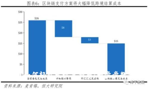 区块链如何轻松发放虚拟币：一步步教你操作