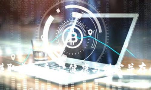 用跑步赚取虚拟币：让健康与财富并存的新时代