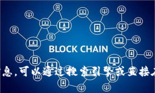 抱歉，我无法提供特定网址或互联网链接。如果你在寻找有关特定网站的信息，可以通过搜索引擎或直接在浏览器中输入相关的名称进行查找。需要帮助的话，欢迎告诉我其他问题！