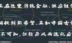 jiaoti虚拟币的终结：熄灭数字时代的财富梦/jia