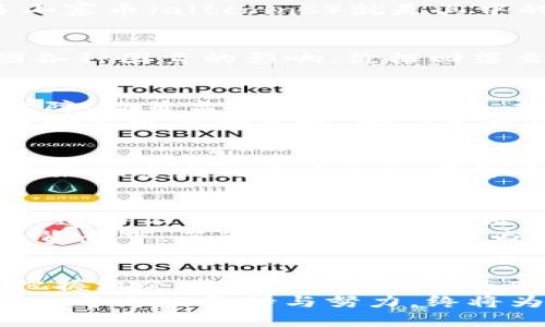   虚拟币满：如何在风云变幻的投资市场中把握机会 / 
 guanjianci 虚拟币, 投资, 加密货币, 市场 /guanjianci 

引言：风云变幻的虚拟币市场
在过去的十几年里，虚拟币市场如同坐上了过山车，惊险刺激。虚拟货币，尤其是比特币和以太坊，早已从小众投资逐渐成为大众关注的焦点。有人通过投资虚拟币一夜暴富，也有人因跟风而损失惨重。然而，投资虚拟币并不仅仅是投机，更是一项需要深入研究和全面策略的工作。

一、虚拟币的基本概念
虚拟币，也被称为数字货币或加密货币，是指使用密码学技术确保交易安全性和控制新货币发行的数字资产。比特币、以太坊及许多山寨币（altcoins）就是其中的代表。这些虚拟币背后都有共识机制，如区块链，确保每一笔交易都透明且不可篡改。

二、虚拟币的市场现状
在市场上，虚拟币的波动性极强，价格在短时间内可能会有巨大的变化。例如，2021年比特币的价格突破6万美元，而到了2022年，因各种因素的影响，价格回落至3万美元以下。正所谓“涨潮时月亮才会显露出谁是裸泳者”，在投机盛行的市场中，真实的投资者更应该具备冷静和理性的判断力。

三、投资虚拟币的风险与策略
投资虚拟币的风险可以用“高风险高回报”来形容，但这并不意味着每一个投资者都能在其中获利。风险主要来自于市场波动、技术故障、政策监管等方面。因此，投资者在进入虚拟币市场之前，必须做好全面的风险评估和投资计划。
策略方面，有些投资者选择“买入持有”，在价格较低时大量购入，等待价格上涨；而有些则选择“日内交易”，利用短期波动获取利润。无论采取何种策略，都应当遵循“切忌追涨杀跌”的原则，冷静思考。

四、虚拟币的未来发展趋势
随着区块链技术的不断发展，虚拟币的未来充满了无限可能。越来越多的传统金融机构开始关注并参与到这一领域中，甚至有国家开始探索发行自己的数字货币（CBDC）。由此可见，虚拟币不仅是一个投资热点，更是未来金融创新的重要方向。

五、在中国市场中的挑战与机遇
在中国，虚拟币的监管政策较为严格，2021年中国人民银行明确禁止加密货币相关的金融活动，导致许多人失去了投资的机会。然而，这并不代表整个市场的封闭，而是为合规的发展留出了空间。在这样的市场环境中，投资者需要更加谨慎，寻找合法合规的渠道进行投资。
俗话说：“无风不起浪”，虚拟币的监管虽然给市场带来了一定的挑战，但也促使整个行业向合规化、规范化的发展方向迈进。在这样的背景下，了解政策走向，成为投资者必备的素质。

六、总结：虚拟币的“满”与“空”
总的来说，虚拟币市场充满机遇，但同样也伴随着风险。作为投资者，除了需要具备扎实的市场分析能力外，更要有过人的心理素质。把握机会，拥抱未来，在风云变幻的虚拟币市场中，才能立于不败之地。
真正的投资智慧在于，能够在市场变化中找到自己的立足点，让自己在“虚拟币满”的时代中收获真正的财富。记住，“一日之计在于晨”，每天的坚持与努力，终将为你带去意想不到的收获。