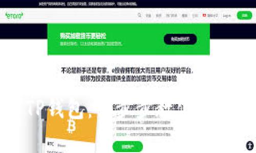 如何下载火币TP钱包：一步步教你安全存储数字资产