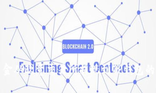 如何将资金从欧意交易所提现到TP钱包的完整指南