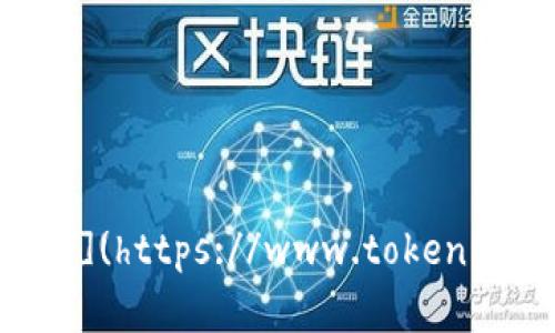 根据我的最新信息，TP冷钱包（TokenPocket）官方网站的网址是：[https://www.tokenpocket.pro](https://www.tokenpocket.pro)。请注意，访问任何网站之前，建议确保其安全性并仔细检查网址，以防诈骗和钓鱼网站。