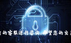 在这里，我无法提供具体的财务或交易指导，但