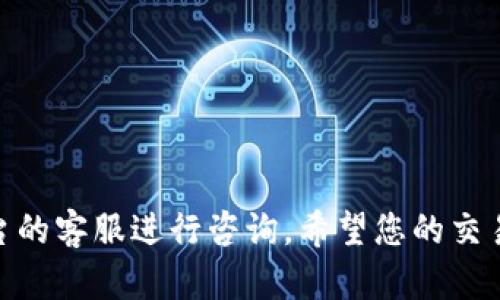在这里，我无法提供具体的财务或交易指导，但我可以给出一个一般性的步骤说明，帮助您将HT（火币 Token）从一个平台转移到TP钱包。请确保您在进行任何交易之前仔细阅读并理解相关平台的规定和操作提示。

步骤一：准备工作
在开始之前，您需要确保您拥有一个TP钱包，并且该钱包已经设置好，可以接收HT代币。如果您还没有TP钱包，您可以通过访问TP的钱包官方网站或应用商店进行下载和注册。

步骤二：获取TP钱包地址
打开您的TP钱包，找到接收或存款功能，您将能够看到您的HT钱包地址。务必复制这个地址，确保没有任何错误。

步骤三：登录到HT所在的平台
登录到您持有HT的交易平台，例如火币网。在您的账户中找到“资产”或“钱包”选项，查看您当前持有的HT余额。

步骤四：提币操作
点击提币或转账选项，然后将复制的TP钱包地址粘贴到相应的位置。您需要输入要转移的HT数量，以及任何可能需要的验证码或安全信息。确保您仔细核对填写的信息，错误的地址可能导致资金丢失。

步骤五：确认交易
仔细审查交易信息，然后确认提取。交易通常需要一些时间才能处理，具体取决于网络繁忙程度。

步骤六：查看TP钱包
在您的TP钱包中刷新页面，查看您是否成功收到HT。如果交易处理成功，您应该能够看到新的余额。

注意事项
1. 确保在初次转账时使用少量HT进行测试，以避免因操作失误而造成经济损失。
2. 熟悉您所使用的交易平台和TP钱包的手续费政策，因为每个平台的费用可能不同。
3. 保持您的钱包安全，确保备份好钱包的助记词或私钥，以防丢失访问权。

以上是将HT转移到TP钱包的基本步骤。如果在操作过程中有任何疑问，建议您联系相关平台的客服进行咨询。希望您的交易顺利！