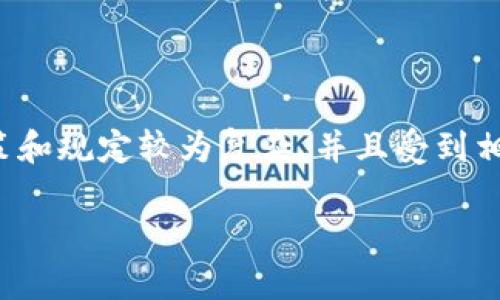 在中国，关于使用银行卡（如工商银行卡）购买虚拟币的政策和规定较为复杂，并且受到相关法律法规的约束。以下是一些关于该问题的信息和背景。

### 使用工商银行卡购买虚拟币的全方位解析