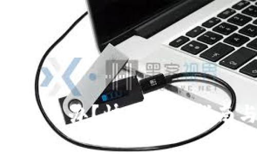 TP钱包转账转错怎么办？快速纠错指南与安全防范建议
