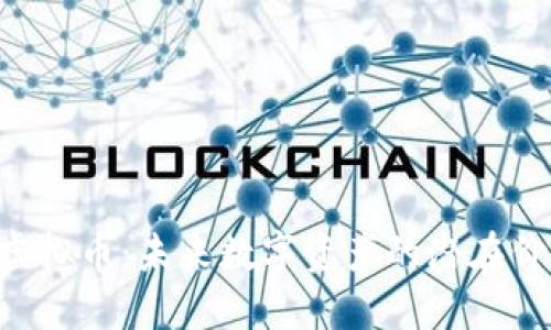 深入了解INK虚拟币：未来数字资产的潜在价值与投资机会