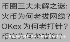 TP钱包助记词错误提示解析与解决方法