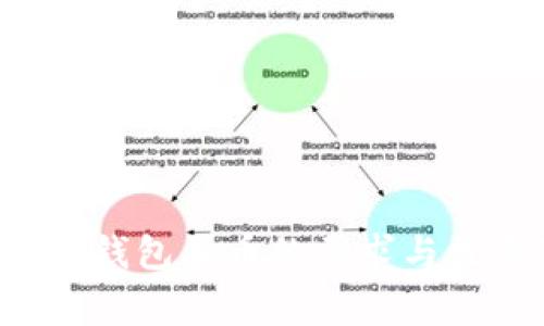 bialtiTP钱包买币的要求与注意事项