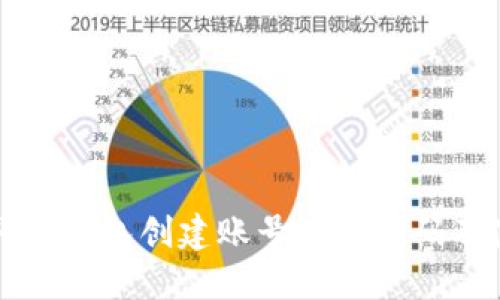 如何获取TP钱包创建账号的激活码及使用指南