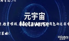   如何解决TP钱包下载失败的问题：详细指南与常