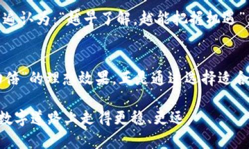    如何下载和使用TP去中心化钱包，保障你的数字资产安全  / 

 guanjianci  TP去中心化钱包, 数字资产, 区块链, 钱包下载  /guanjianci 

 什么是TP去中心化钱包？ 
 在数字经济快速发展的今天，去中心化钱包逐渐成为加密货币爱好者的首选。TP去中心化钱包是一款兼具安全性和便捷性的数字资产管理工具，让用户能够直接控制自己的资产，而不需要依赖第三方管理。也许你会问：“为什么不使用传统钱包？”答案很简单，“一分钱一分货”。去中心化钱包通过区块链技术保障资金安全，避免了中心化机构可能引发的风险。

 TP去中心化钱包的特点与优势 
 使用去中心化钱包，你将能够享受到如下几大优势：
ul
    li **安全性高**：用户的私钥直接保存在其设备上，减少了被黑客攻击的风险。/li
    li **隐私保护**：去中心化钱包提供更好的隐私保护，用户的交易记录不会被跟踪。/li
    li **跨平台支持**：无论你是安卓用户还是苹果用户，都可以轻松下载并使用TP去中心化钱包。/li
    li **多种数字资产支持**：支持多种主流加密货币，用户能够方便地进行资产管理。/li
/ul

 如何下载TP去中心化钱包？ 
 下载TP去中心化钱包非常简单，下面是详细的步骤，照着做就行了：
ol
    li **访问官网**：首先，确保你访问的是TP钱包的官方网站，避免下载到恶意软件。这一点非常重要，正所谓“无风不起浪”。/li
    li **选择下载**：在官网首页，你会看到明显的下载按钮，点击后会跳转到不同平台的下载链接。/li
    li **选择平台**：根据你的设备类型选择相应的安卓或iOS链接，下载并安装应用。/li
    li **创建钱包**：打开TP钱包后，根据提示操作，设置密码并备份你的助记词，确保资金安全。/li
/ol

 使用TP去中心化钱包的注意事项 
 在使用TP去中心化钱包时，有几点需要特别注意：
ul
    li **私钥保管**：绝对不要将私钥或助记词泄露给他人或存储在不安全的地方，因为“一失足成千古恨”。/li
    li **定期备份**：定期备份钱包信息，确保在设备损坏或丢失时，可以快速恢复。/li
    li **防范黑客**：不随便点击不明链接，不下载非官方网站的APP，保护你的设备不受感染。/li
/ul

 TP去中心化钱包的文化和地域特色 
 值得一提的是，去中心化钱包在不同地区的接受程度和用法也各有不同。在中国，随着区块链技术的不断普及，越来越多的年轻人开始尝试使用这一工具，他们普遍认为：“越早了解，越能把握机遇”。而在欧美地区，尤其是新兴市场，去中心化金融（DeFi）的概念已深入人心，甚至融入了日常生活。

 总结与展望 
 TP去中心化钱包作为一种全新的数字资产管理工具，正逐渐受到大众的欢迎。它以其安全性、隐私保护以及多种资产支持等优点吸引着越来越多的用户。“事半功倍”的理想效果，正是通过选择适合的去中心化钱包而得以实现。随着更多区块链技术的应用以及用户教育的提升，未来的数字资产管理将更加安全、便捷，值得期待。

 最后，希望每位用户都能理解去中心化钱包的真正意义，充分利用这一工具，保障自己的数字资产安全。记住，“有备无患”，随时关注市场动态，才能在这条新兴的数字道路上走得更稳、更远。 