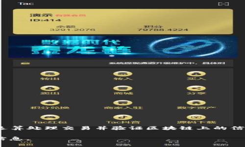 虚拟币挖矿通常被称为“矿业”或“挖矿”，特别是在比特币及其他加密货币的背景下，挖矿是指通过运算处理交易并验证区块链上的信息来获得新币的过程。挖矿不仅是获取虚拟货币的一种方法，也是维护和保护网络安全的重要机制。

如果您想进一步了解虚拟币挖矿的具体内容、技术细节、影响因素等，请告诉我，我可以提供详细的信息。