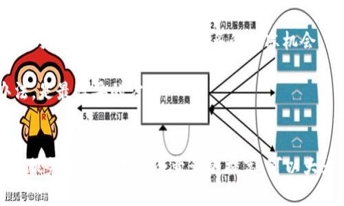 虚拟币钱包是否会被冻结？深入探讨及预防措施/

虚拟币钱包, 冻结, 加密货币, 安全措施/guanjianci

引言：虚拟币钱包的现状
随着数字货币的迅猛发展，虚拟币钱包逐渐成为许多人投资和存储数字资产的首选工具。然而，许多使用者对此仍然心存疑虑，特别是关于钱包冻结的问题。虚拟币钱包会不会被冻结？这种担忧并非空穴来风，因为用户的资产安全与钱包运营商的全局策略息息相关。本文将为你解读虚拟币钱包冻结的原因，指导你如何有效预防钱包被冻结的风险。

一、什么是虚拟币钱包
虚拟币钱包是存储和管理加密货币的工具，可以被视为数字时代的“钱夹”。根据不同的存储方式，虚拟币钱包可以分为热钱包（在线交易所、移动应用）和冷钱包（硬件设备、纸钱包）。热钱包方便快捷，但相对而言安全性较低；冷钱包则安全性高，但操作起来较为繁琐。无论哪种钱包，用户都需谨慎管理自己的私钥和助记词。

二、虚拟币钱包被冻结的原因
1. **合规问题**：许多国家和地区对虚拟货币交易进行了严格的监管，钱包运营商可能会因涉及洗钱、欺诈等违法活动而受到法律制裁，迫使他们冻结相关账户。正如“法不责众”，当一个钱包涉及到多个用户的合规问题时，可能会造成大规模冻结。
2. **用户行为**：如果用户的交易模式异常，或者频繁进行大额度的资金往来，钱包运营商可能会出于风险控制考虑而进行账户冻结。此时，用户应牢记“心急吃不了热豆腐”的道理，保持冷静的态度。
3. **技术问题**：网络黑客的攻击、服务器故障等技术问题，也可能导致钱包暂时冻结。在这种情况下，用户需积极与钱包运营商沟通，寻求解决方案。

三、如何预防虚拟币钱包被冻结
1. **遵循当地法律法规**：用户在使用虚拟币钱包进行交易时，应熟知并遵循本国或地区的法律法规，避免因触犯法律而导致资产冻结。就像“有备无患”，法律知识的储备可以为你的资产保驾护航。
2. **保持交易记录的透明性**：建议用户定期整理和记录自己的交易明细，确保所有交易的正确性和合法性，以备不时之需。
3. **选择信誉良好的钱包服务商**：在选择虚拟币钱包时，用户应优先考虑那些口碑好、客户服务佳的服务商，避免选择那些存在负面新闻或法律纠纷的公司。“买着怕后悔，卖着怕心碎”，选择信誉良好的服务商，可以有效降低风险。
4. **定期更换安全设置**：用户应定期更改自己的密码和双重验证设置，以增加账户的安全性，降低被黑客攻击的可能性。

四、在冻结的情况下如何应对
1. **及时与客服沟通**：一旦发现虚拟币钱包被冻结，用户应立即联系钱包运营商的客服，了解冻结原因，并按照相关指引进行操作。“好汉不吃眼前亏”，及时沟通可以为你争取更多的解冻机会。
2. **准备相关证据**：在联系客服的过程中，建议用户准备好相关的交易记录、身份信息等证据材料，便于说明自己的情况。
3. **保持冷静**：在面对突发情况时，用户需保持冷静，避免盲目操作带来更严重的后果。此时不妨想起那句老话：“无风不起浪”，分析原因再寻找解决办法，是最稳妥的方式。

五、总结
虚拟币钱包冻结并不是一种常态，但危险始终存在。用户需时刻保持警惕，主动采取措施预防风险。通过合法合规的交易行为、透明的记录、选择优质的钱包服务以及自我安全意识的提高，可以大大降低虚拟币钱包被冻结的概率。面对未来的数字货币浪潮，让我们共同“乘风破浪”，稳稳向前。