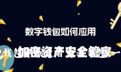 如何在TP钱包中创建自定义钱包：一步步指南