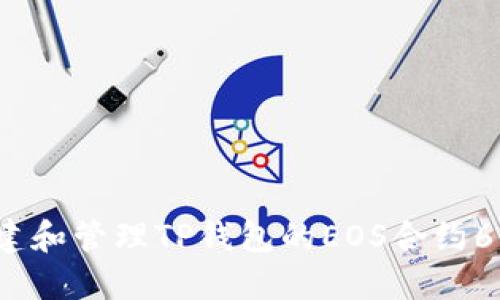 如何创建和管理TP钱包的EOS合约6星账户？