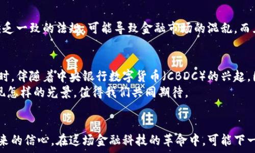   
虚拟币, 国家承认, 加密货币, 法定数字货币/guanjianci  

一、虚拟币的定义与发展历程  
在现代金融科技的飞速发展中，虚拟币逐渐成为了大家热议的话题。虚拟币，或称加密货币，是一种依靠密码学原理而生成的数字货币，其访问、交易和管理都是通过区块链技术进行的。自2009年比特币的诞生以来，虚拟币的出现为传统金融体系带来了巨大的冲击。  
在中国有句古话：“不积跬步，无以至千里。”比特币的初出茅庐并未受到广泛的关注，直到2013年，虚拟币市场开始迎来高速发展。随着各国对加密货币态度的转变，尤其是一些国家开始承认并规范虚拟币的使用，整个行业开始逐渐走向成熟。  

二、虚拟币在世界范围内的承认现状  
目前，世界上对虚拟币的承认程度参差不齐，某些国家已经将虚拟币作为合法支付手段，而另一些国家则对其进行严格监管乃至禁令。以下是一些在虚拟币方面采取较为开放政策的国家：  

1. 日本  
日本无疑是对虚拟币承认最积极的国家之一。早在2017年，日本就正式将比特币和其他加密货币作为合法支付手段。日本的金融厅（FSA）对此进行了监管，其中包括对虚拟货币交易所的注册要求与合规审查。正如日本的一句谚语所说：“好的开始是成功的一半”，他们在虚拟币领域的迅速跟进为其他国家树立了榜样。  

2. 美国  
美国是虚拟币的另一个重要市场。虽然在联邦层面上尚未有统一的立法，但各州的法规各不相同。一些州如怀俄明州和德克萨斯州，对加密货币采取了显著的支持态度，甚至允许企业以虚拟币支付税款。美国证券交易委员会(SEC)也在努力监管ICO，确保投资者的合法权益。在这样的氛围中，无数初创公司与投资者涌入，加密货币的创新与发展正在如火如荼地进行。  

3. 瑞士  
瑞士被认为是“加密货币之国”，它以其开放的态度和明确的法律框架吸引了很多的虚拟币企业。瑞士金融市场监督管理局（FINMA）已为ICO和加密货币交易提供了指导方针，确保市场的透明和合规。正如瑞士的传统说法：“越是复杂的事情，越要简单明了。”瑞士在这一领域的探索正是针对法律与市场需求的良好平衡。  

4. 新加坡  
新加坡也是一个对虚拟币持积极态度的国家。新加坡金融管理局（MAS）在2019年推出了《支付服务法》，为各类数字支付实施了监管。新加坡的虚拟币行业正快速发展，吸引了众多国际企业和投资者。在这个城市国家中，创新与监管并行不悖，形成了独特的生态环境。  

三、虚拟币的影响与挑战  
尽管越来越多的国家开始承认虚拟币，但这背后仍然面临许多挑战。从技术角度来看，区块链的可扩展性、安全性和隐私性仍需提升。从法律角度来看，各国之间缺乏一致的法规，可能导致金融市场的混乱。而且虚拟币的波动性大，投资风险高，让许多普通投资者感到不安。用中国的一句古话来说，“不怕一万，就怕万一”，在这样的市场中投资者需要格外谨慎。  

四、未来趋势  
随着技术的进步与各国认知的提升，未来虚拟币有望在全球范围内得到更广泛的承认。在国际贸易中，虚拟币作为一种有效的支付手段，其潜力无疑是巨大的。同时，伴随着中央银行数字货币（CBDC）的兴起，国家间的竞争将更加激烈。  
可见，虚拟币的发展不仅影响着金融市场的格局，同时也在重塑传统经济。一句老话说得好：“千里之行，始于足下。”在这条充满挑战与机遇的道路上，未来将会呈现怎样的光景，值得我们共同期待。  

结语  
总的来说，虚拟币作为一种新兴的金融工具，正在全球范围内逐渐赢得认可。不同国家的政策态度各异，但以促进创新与合法合规为目标的发展模式，透露出对未来的信心。在这场金融科技的革命中，可能下一个“万亿”的机会正在潜伏于我们的视野之外，等待着我们去发掘。  