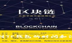 火币转到TP钱包的时间和注意事项