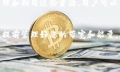 在TP钱包（Token Pocket）中，带宽和能量是区块链网
