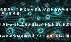 tp虚拟货币钱包的详细玩法与使用指南tp虚拟货币