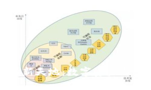 探索虚拟币宠物新天地：数字资产与温馨陪伴的未来