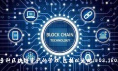 TP钱包（TokenPocket）是在2018年创建的。它是一款多