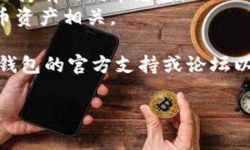 这个问题的具体答案可能依赖于用户的使用情况和当前的网络状况，TP钱包的带宽和能量通常是由用户持有的代币数量以及网络使用情况共同决定的。

在大多数区块链钱包中，带宽和能量是用来执行交易和合约的必要资源。用户在TP钱包里持有的EOS或其他代币可以用来抵押以获得相应的带宽和能量。因此，冻结具体的额度会有变化。

一般情况下，用户需要查阅TP钱包的相关文档或提供的用户支持来获取更为准确的信息，包括：

1. **带宽**: 这是用户进行交易和合约执行的能力，冻结的带宽数量取决于用户持有的代币总量。
2. **能量**: 指在进行智能合约时所需的计算资源，计算公式通常与用户的代币资产相关。

请注意，不同的区块链平台和钱包可能会有自己的内部规则，所以建议你咨询TP钱包的官方支持或论坛以获取更详细的信息和最新动态。

如果你还有其他关于区块链或TP钱包的问题，欢迎继续询问！