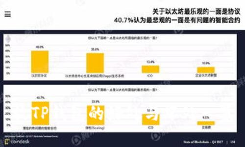 放TP钱包的好处与坏处一览