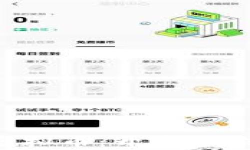
探秘LinkEye虚拟币：开启全球区块链新纪元