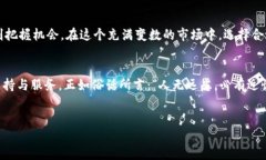   TP钱包能买币吗？探索TP钱包的功能与买币的全