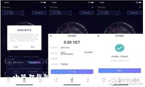 小狐狸钱包与TP钱包同步的详细指南