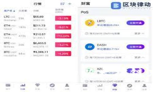 如何在TP钱包中为以太坊链充值ETH