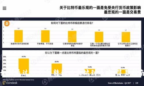 如何通过TP钱包转移以太坊到币安：简易指南