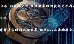    如何在TP钱包中选择EOS与波场资产  /  guanjianc