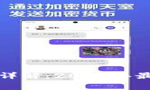 TP钱包提币手续费详解：2023年最新政策与费用标准