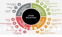 如何将Doge币提取到TP钱包：详尽指南与实用技巧