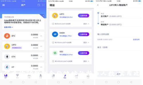 如何查询TP钱包合约地址的持币人数：实用攻略