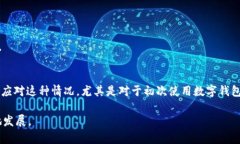 tiaotitp钱包自动扣除USDT的原因及解决方案/tiaoti