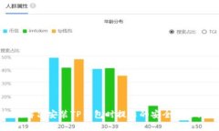 如何解决安装TP钱包时提示的安全风险问题
