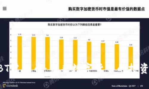 探秘BBT虚拟币：未来数字货币的投资新风口