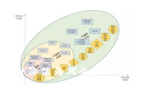 TP钱包中的币种价值为何会显示为好几十万美元？