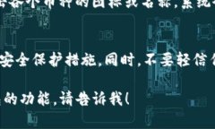 如果你想查看TP钱包（TokenPocket）的总资产，可以