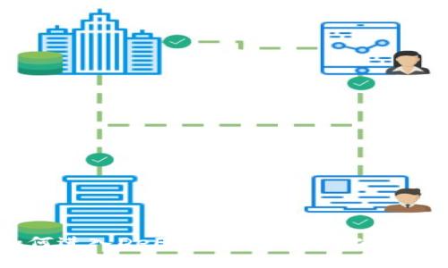 虚拟币如何进入DeFi：开启去中心化金融的新纪元