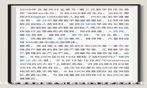 TP钱包余额截图安全吗？揭秘如何保护您的数字资产